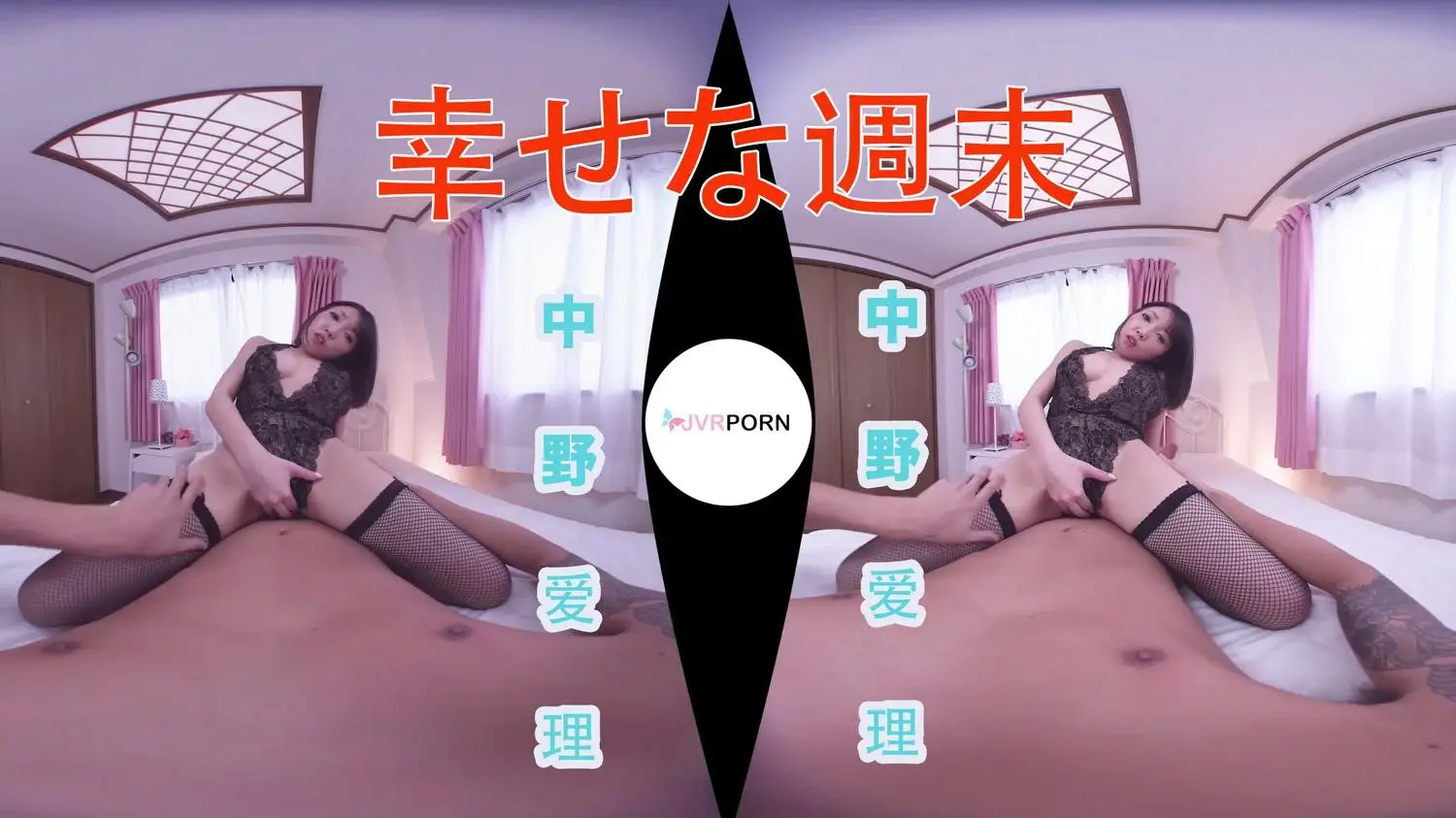 Happy Weekend VR Adult Videos