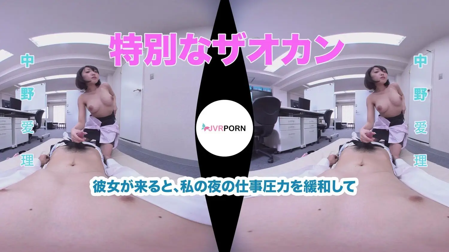 Your Colleague Come To Give You A Special Breakfast VR Adult Videos